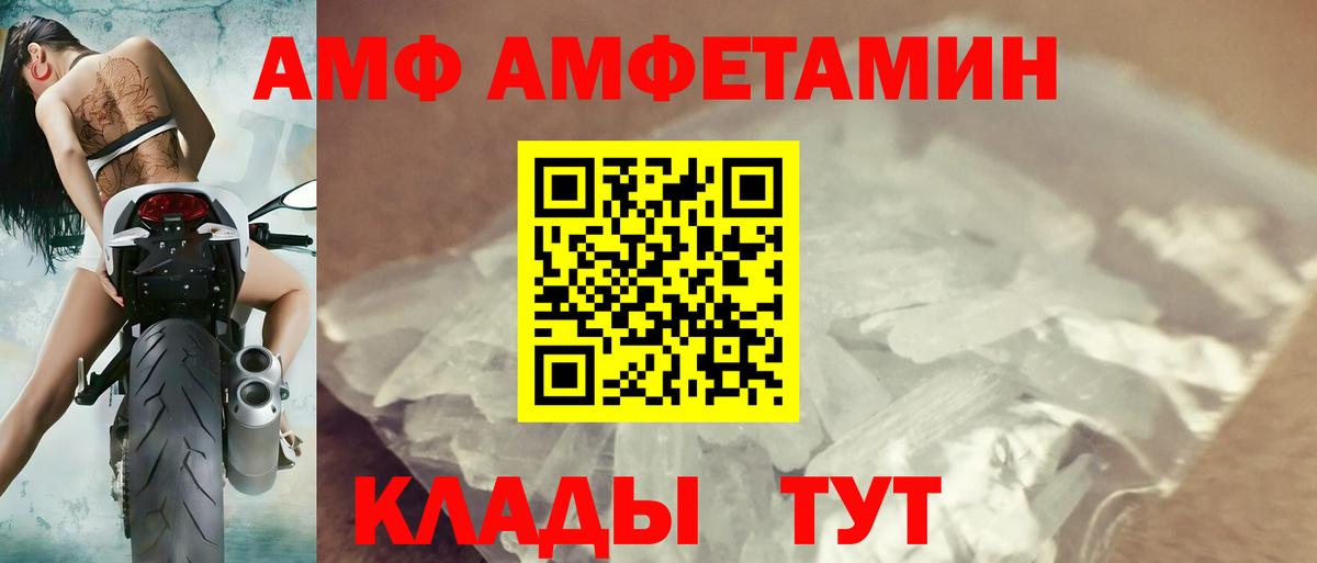 АМФЕТАМИН VHQ Гусь-Хрустальный
