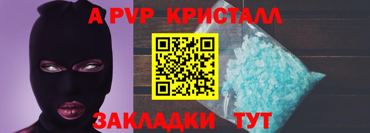 Alfa_PVP VHQ  A PVP крисы CK  A-PVP Crystall  Вход с VPN  Гусь-Хрустальный 