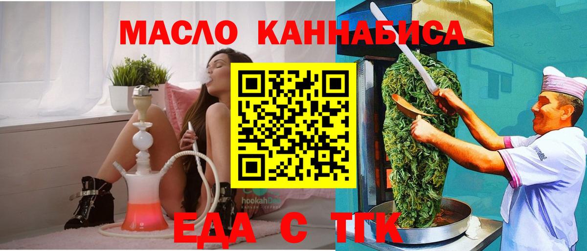 Гусь-Хрустальный  Cannafood марихуана  Вход с VPN 