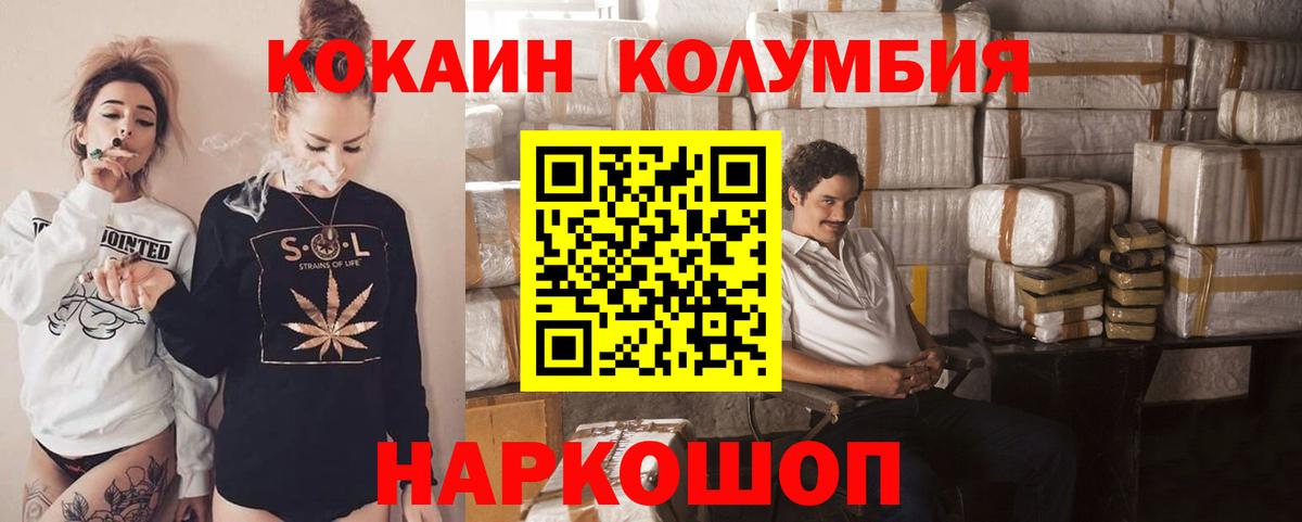КОКАИН 97%  Кокаин 97%  Гусь-Хрустальный  COCAIN  Вход с VPN 