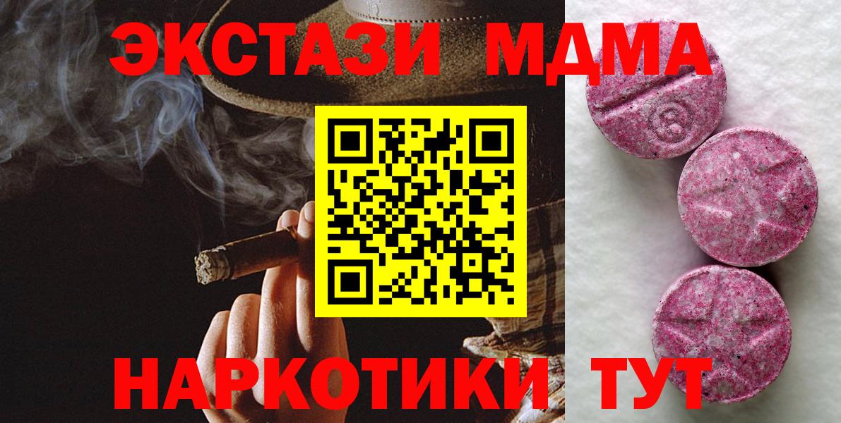 Экстази 300 mg  Ecstasy  Вход с VPN  shop какой сайт  Экстази ешки  Гусь-Хрустальный 