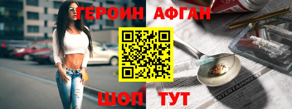 Героин белый  Героин  Гусь-Хрустальный  Вход с VPN 