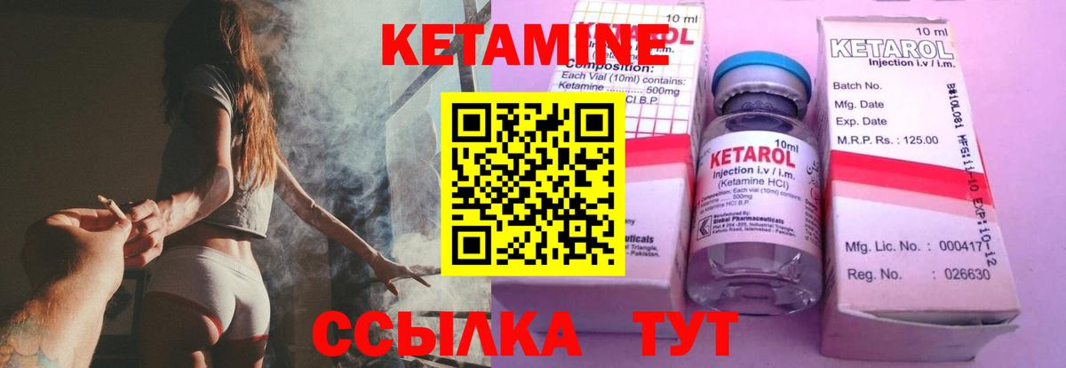 Гусь-Хрустальный  blacksprut сайт  Вход с VPN  Кетамин VHQ  Кетамин VHQ 