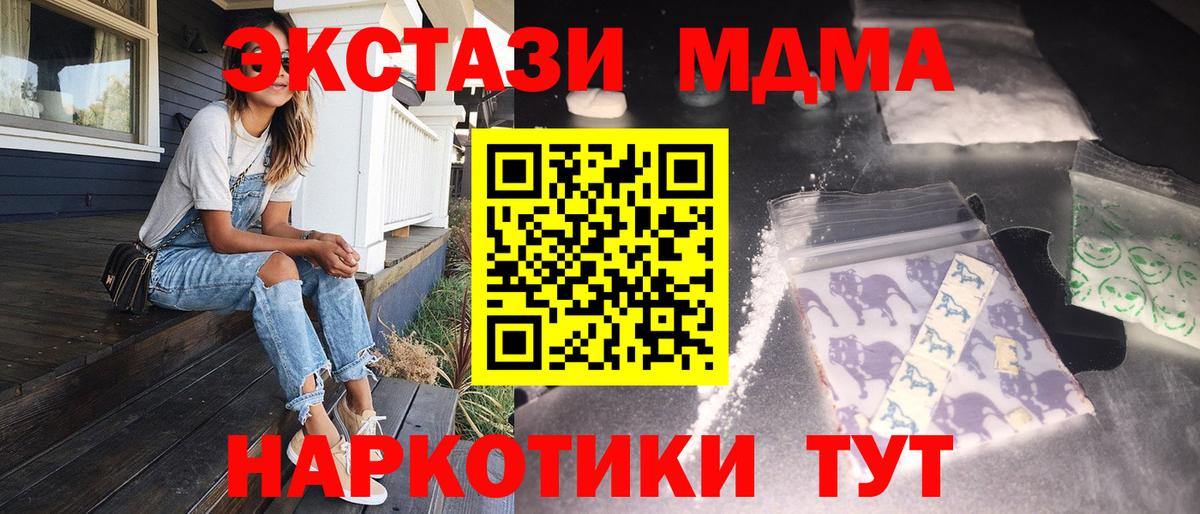 MDMA Molly Гусь-Хрустальный