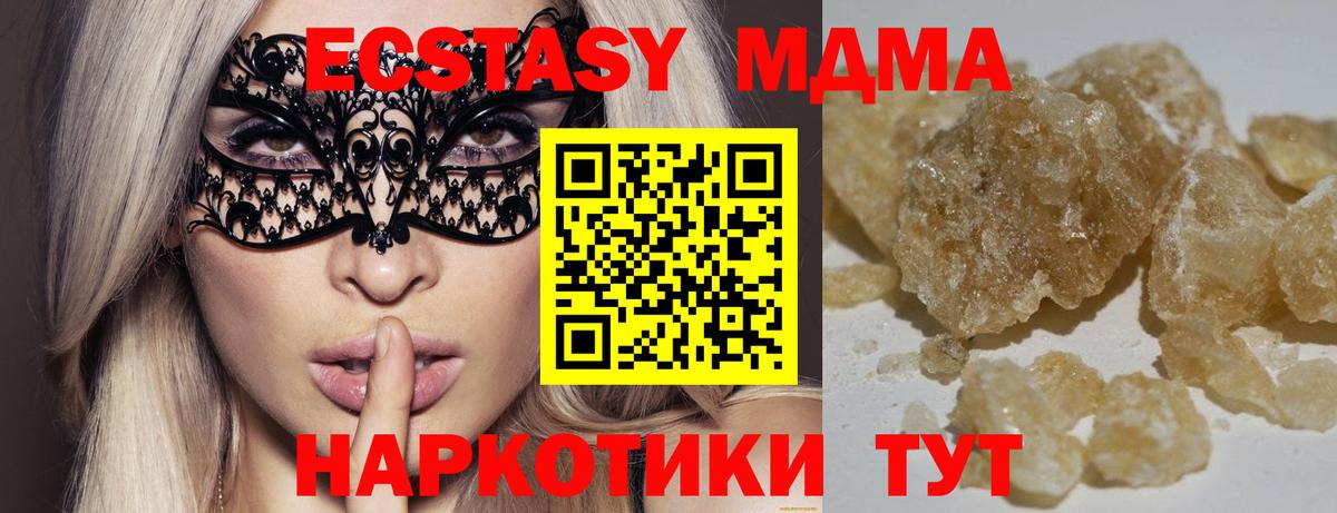 MDMA  МДМА Molly  Гусь-Хрустальный  Вход с VPN  MDMA VHQ 