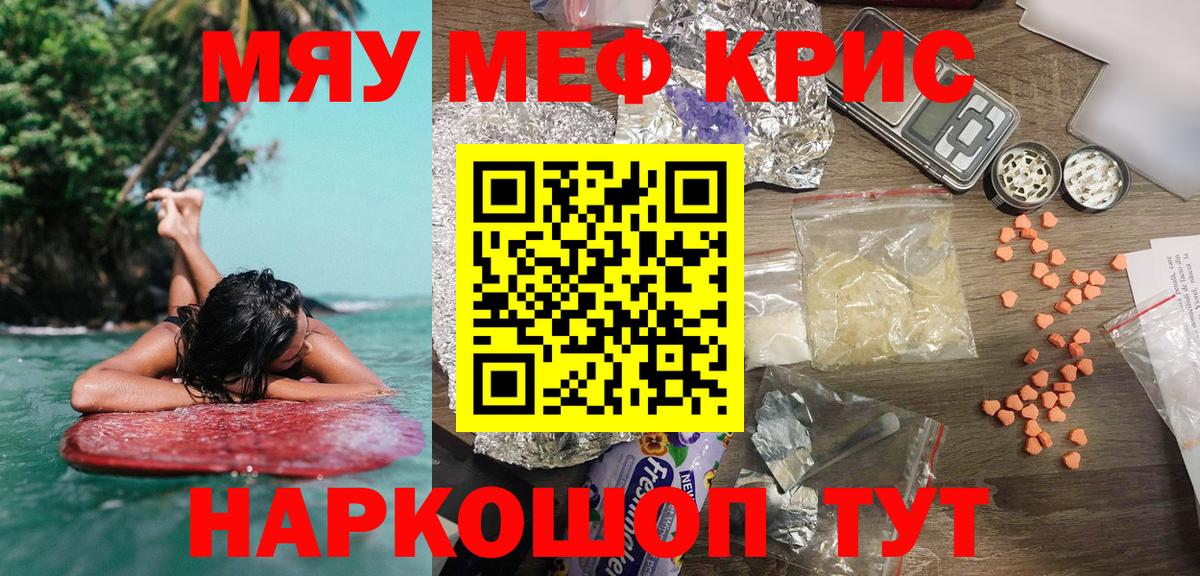 МЕФ мука  Вход с VPN  Гусь-Хрустальный  МЯУ-МЯУ 4 MMC 
