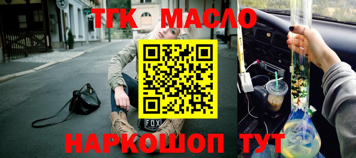 Гусь-Хрустальный  Дистиллят ТГК жижа  Вход с VPN 