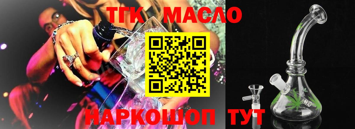 ТГК вейп Гусь-Хрустальный